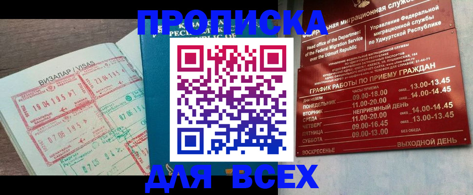 регистрация в Сорочинске