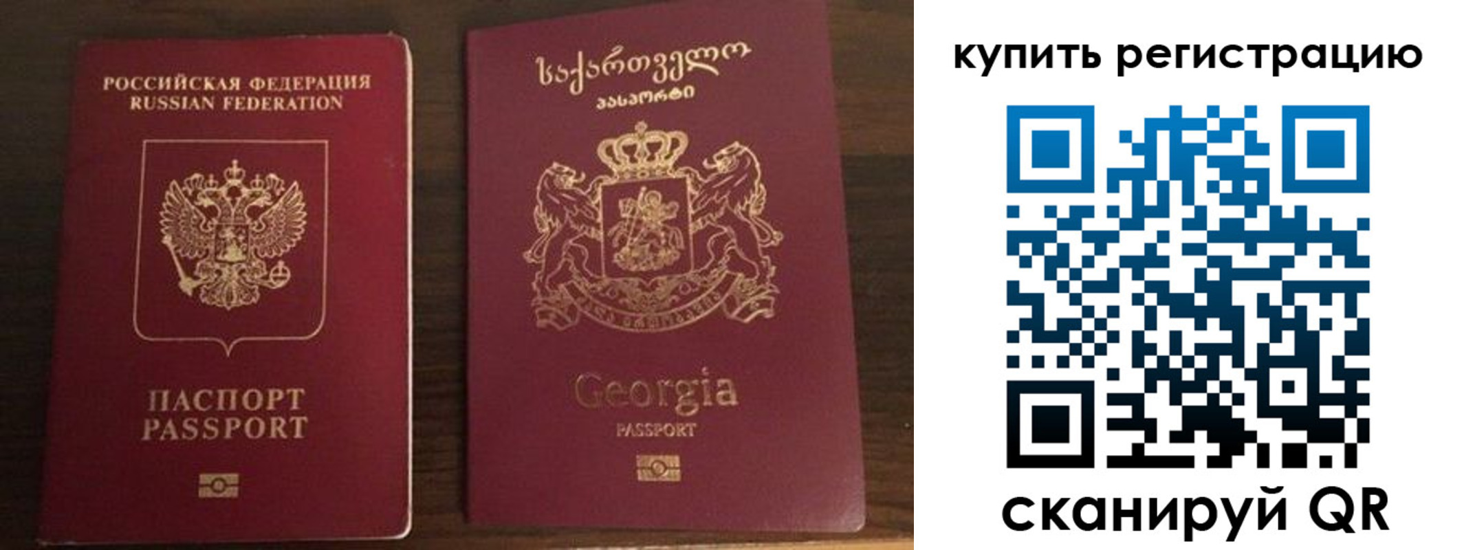временная регистрация купить в Сорочинске