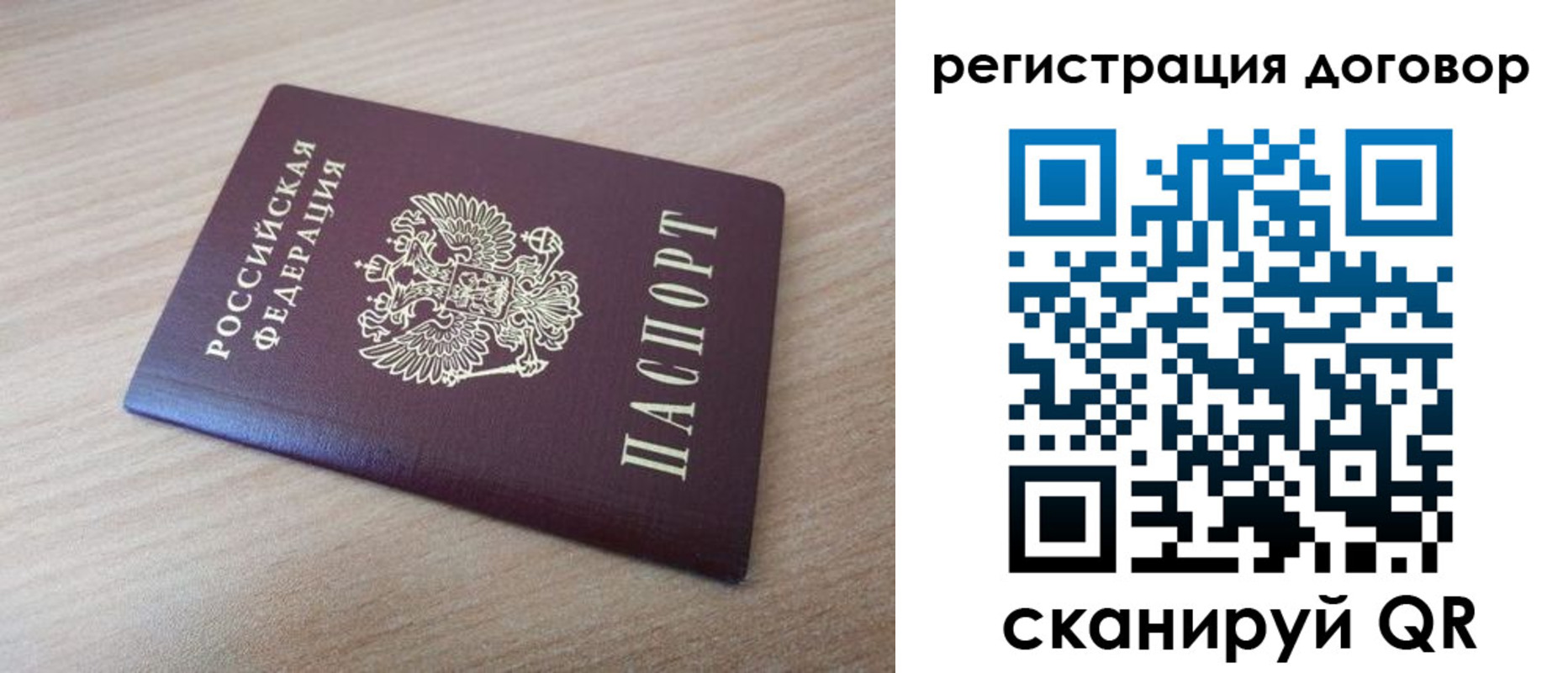 прописка для военкомата в Сорочинске