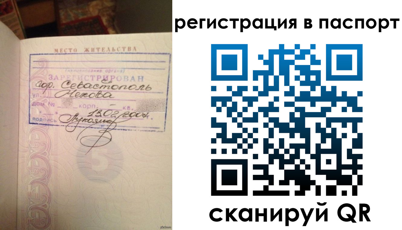 прописка для военкомата в Сорочинске