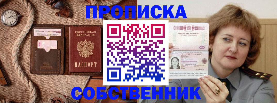 регистрация для школы в Сорочинске