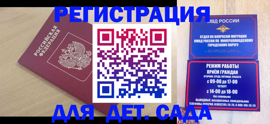 временная регистрация купить в Сорочинске
