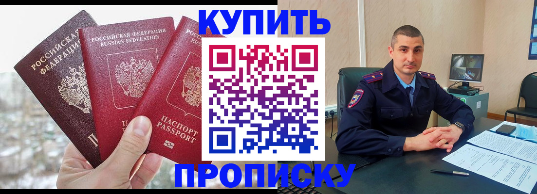 регистрация в Сорочинске